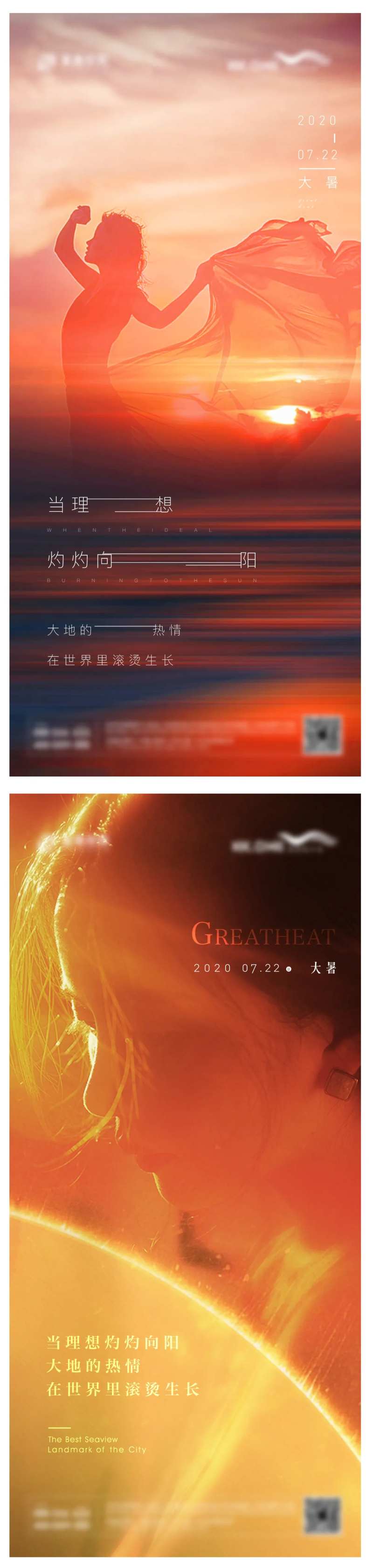 地产节气追梦微单-采灵感-cailinggan.com