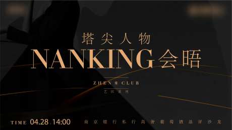 圈层活动主画面-采灵感-https://www.cailinggan.com/