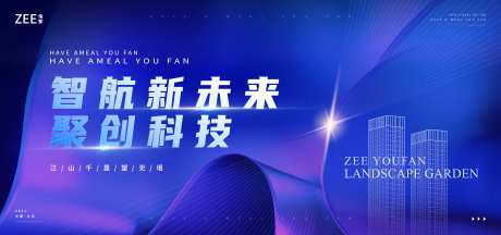 地产产业园智能视觉蓝金活动背景板-采灵感-https://www.cailinggan.com/