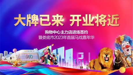奇幻马戏背景板-采灵感-https://www.cailinggan.com/