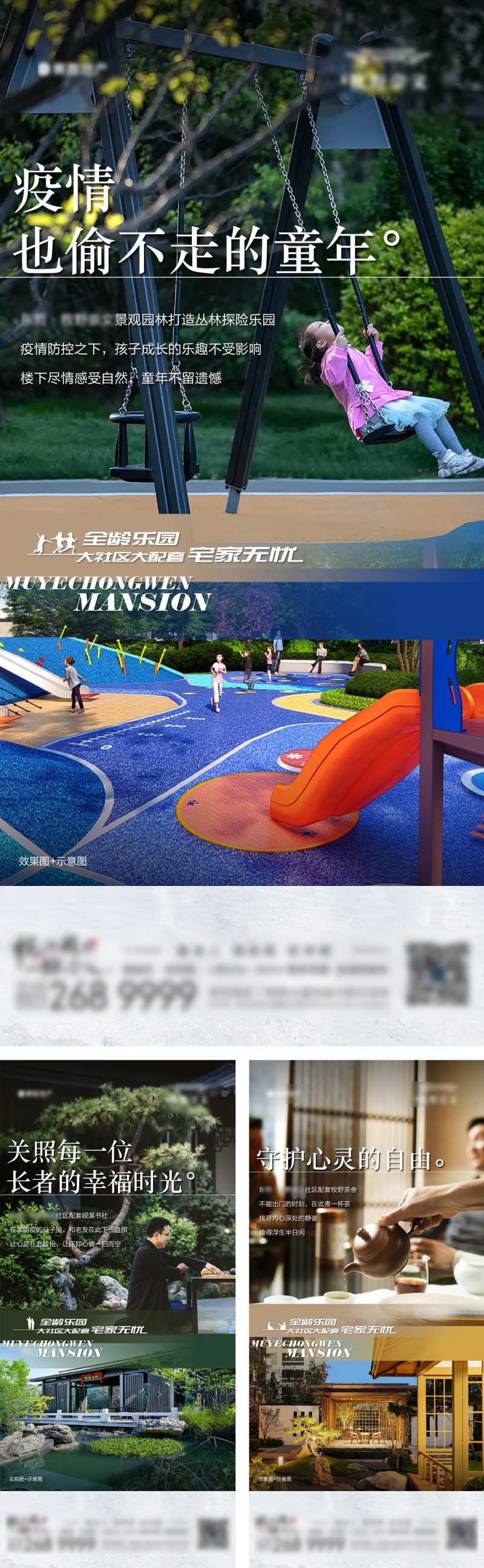 地产价值点海报-采灵感-cailinggan.com
