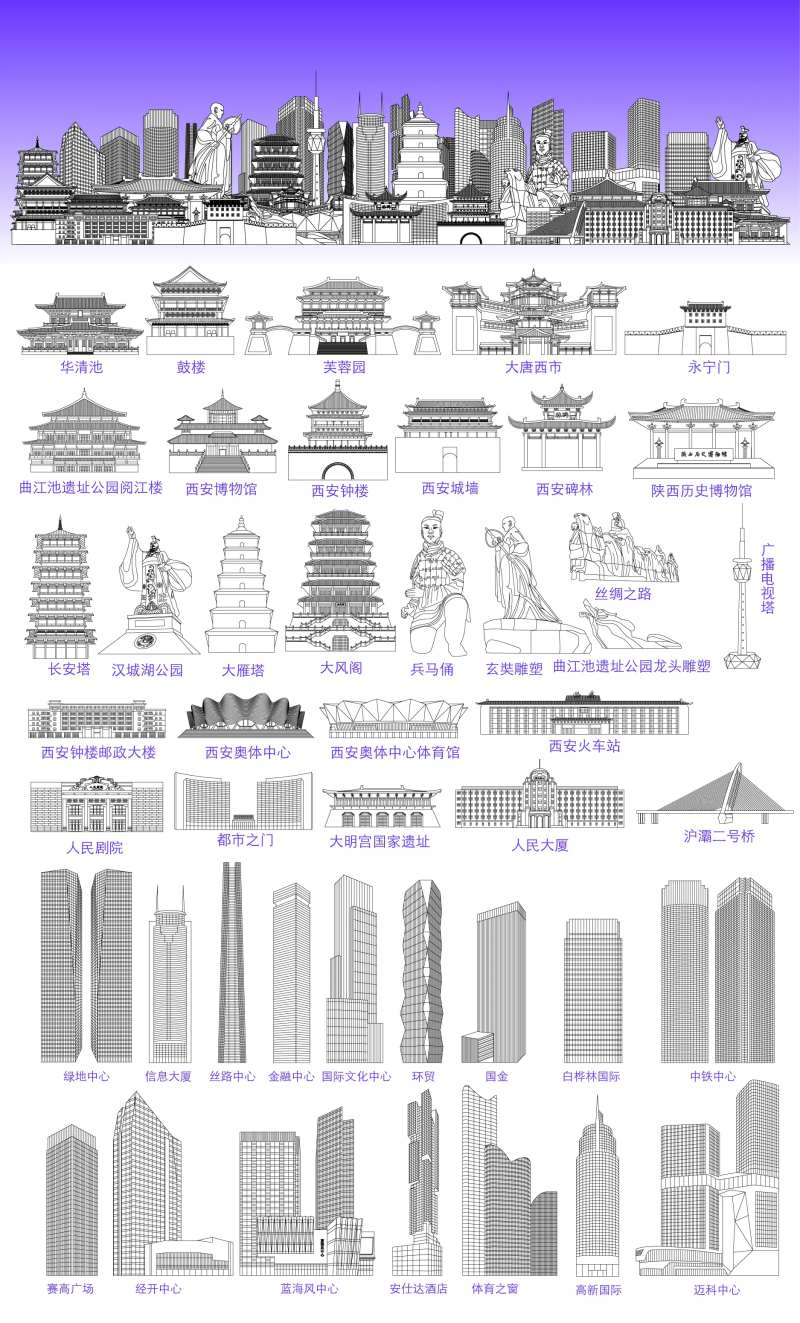 西安建筑地标系列线稿-采灵感-cailinggan.com