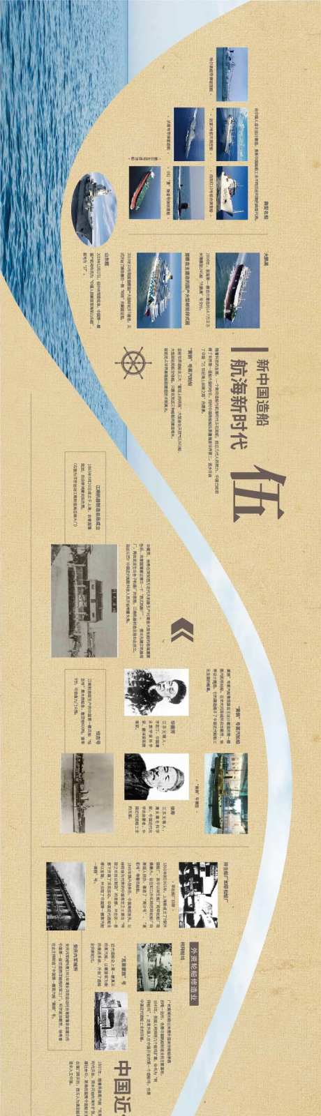 航海发展历程 -采灵感-https://www.cailinggan.com/