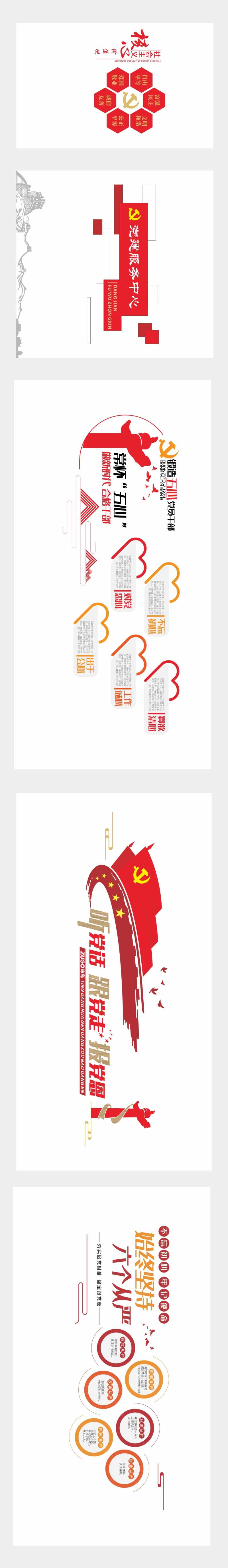 党群服务中心-采灵感-cailinggan.com