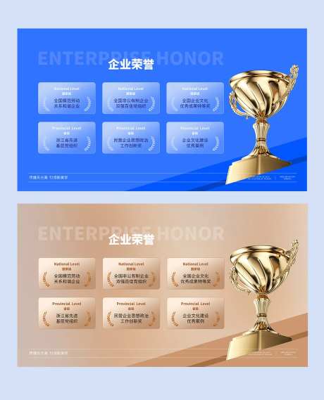 企业荣誉banner-采灵感-https://www.cailinggan.com/