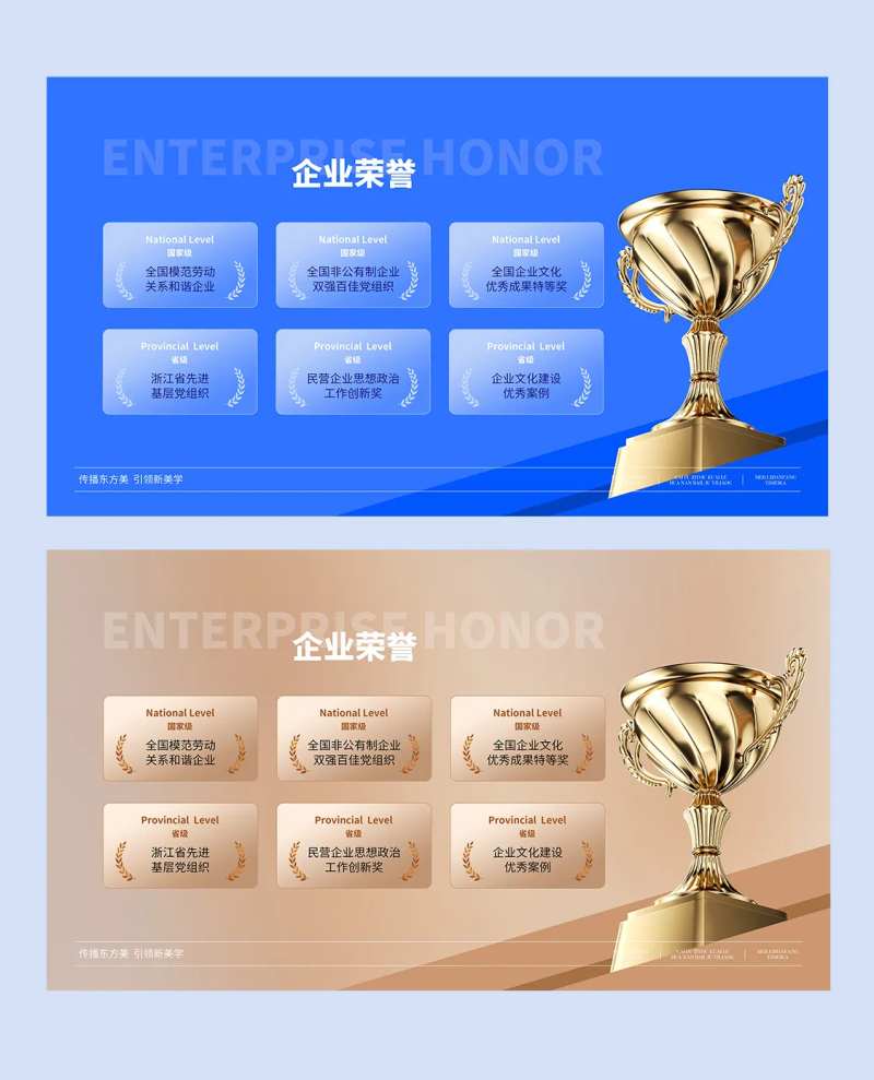 企业荣誉banner-采灵感-cailinggan.com
