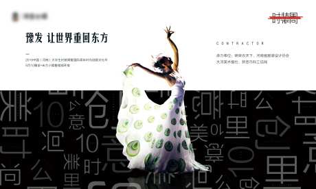 时装周活动展板-采灵感-https://www.cailinggan.com/