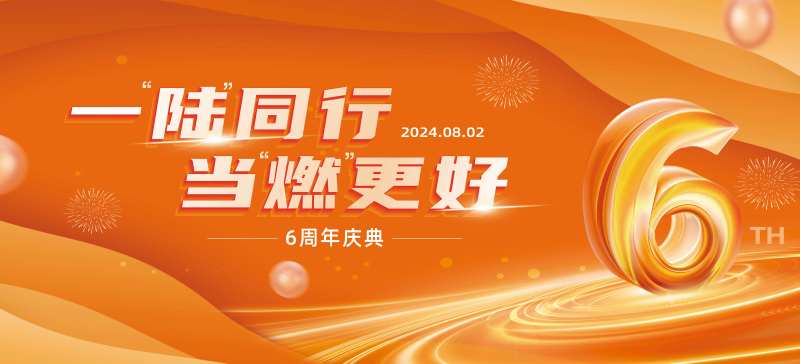 9周年庆典主画面-采灵感-cailinggan.com