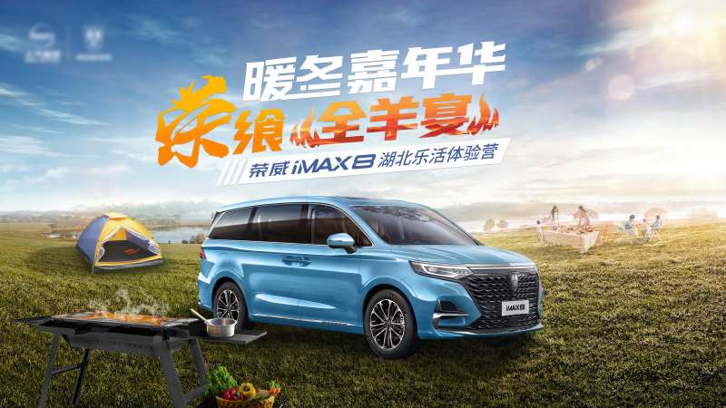 全羊宴汽车活动主画面-采灵感-cailinggan.com