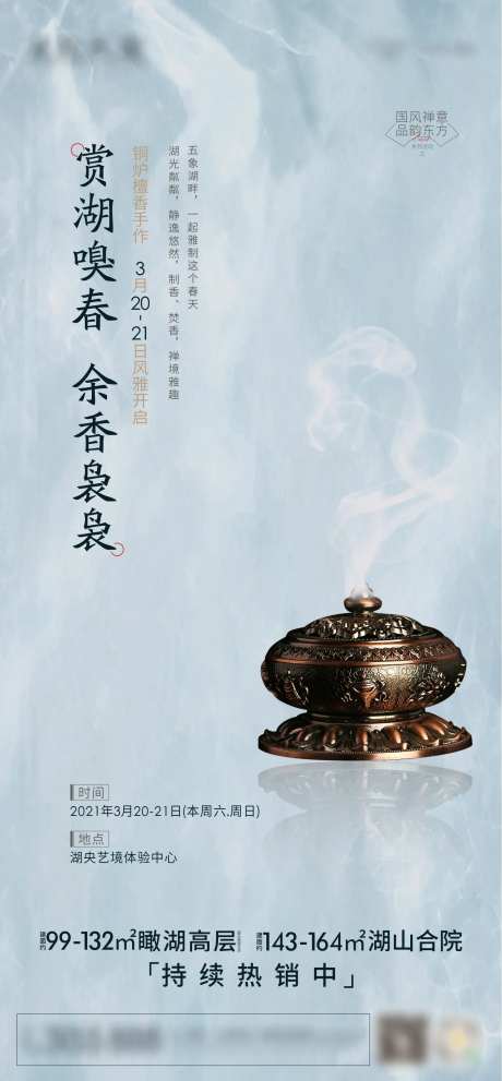 檀香-采灵感-https://www.cailinggan.com/