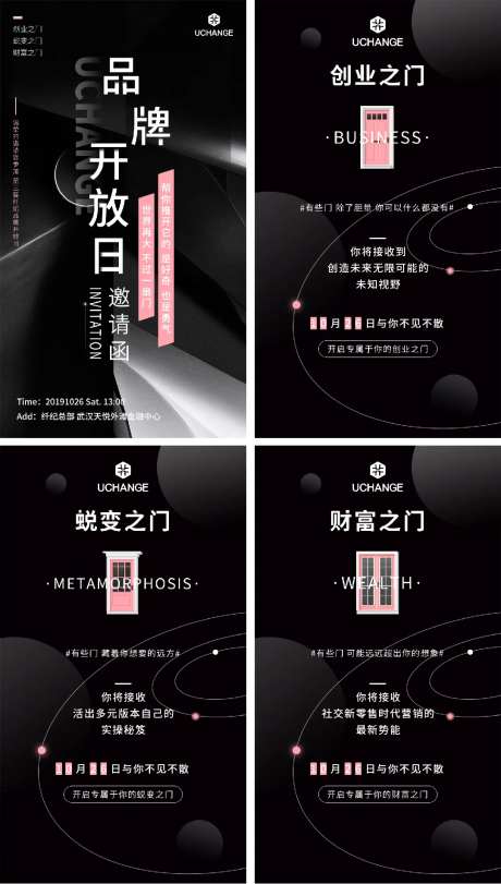 美妆黑粉抽象品牌开放邀请函系列海报-采灵感-https://www.cailinggan.com/