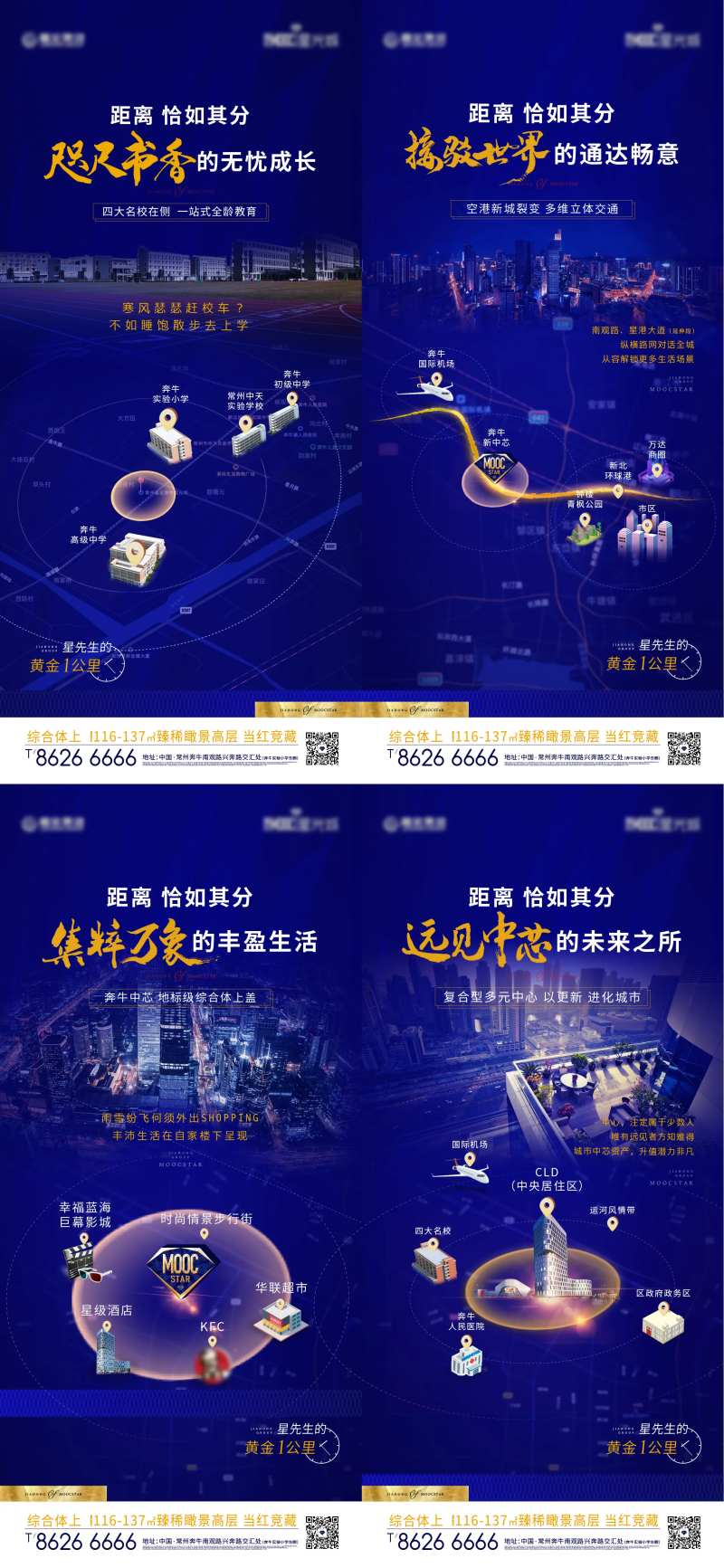 距离价值点系列海报-采灵感-cailinggan.com