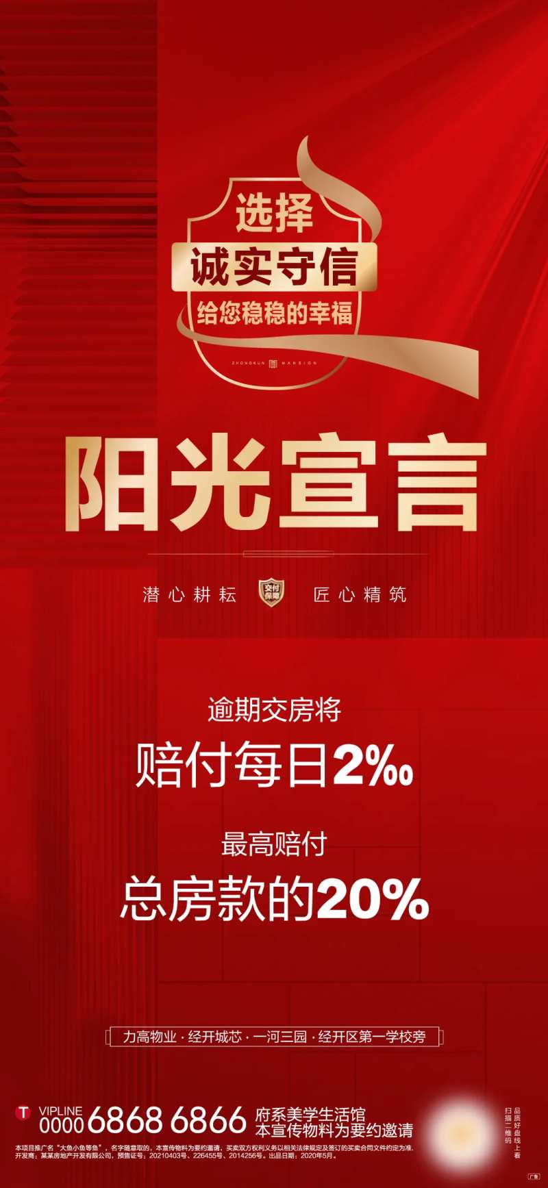 阳光宣言-采灵感-cailinggan.com