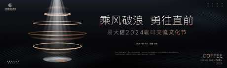 咖啡机新品签售大会背景板-采灵感-https://www.cailinggan.com/