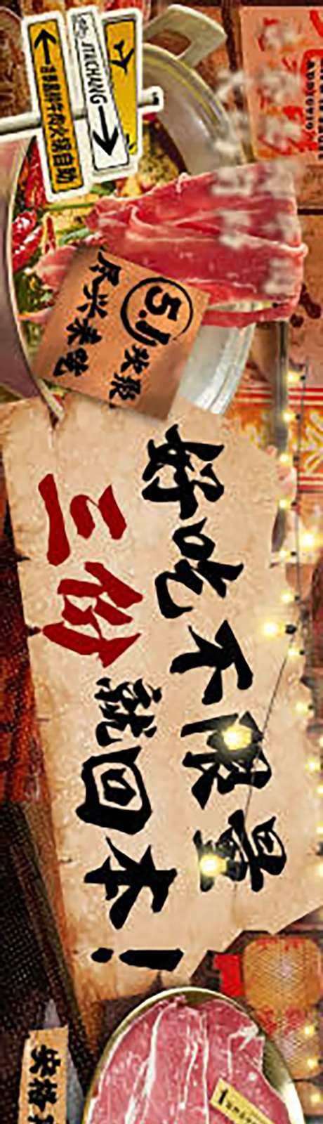 火锅餐饮美团五连图-采灵感-https://www.cailinggan.com/