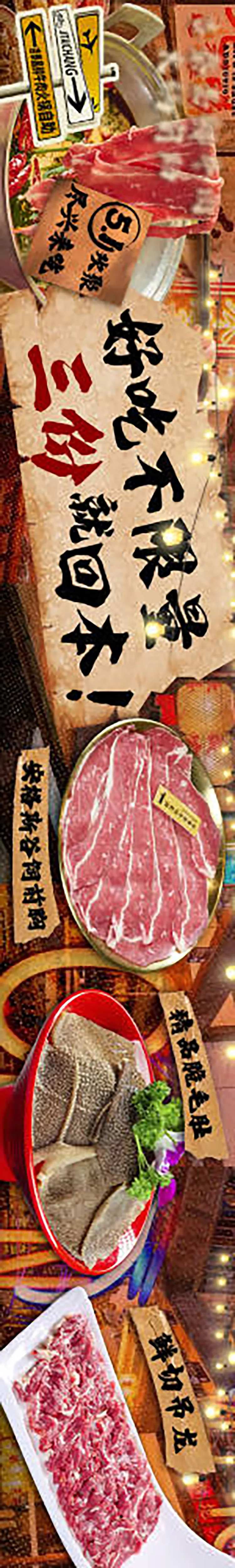 火锅餐饮美团五连图-采灵感-cailinggan.com