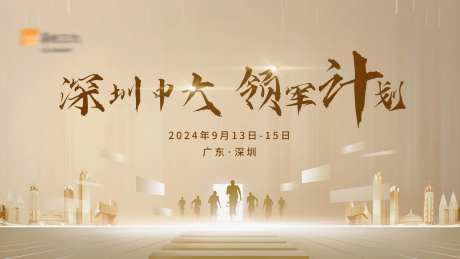 奔跑突破主题-采灵感-https://www.cailinggan.com/