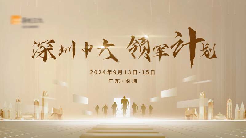 奔跑突破主题-采灵感-cailinggan.com