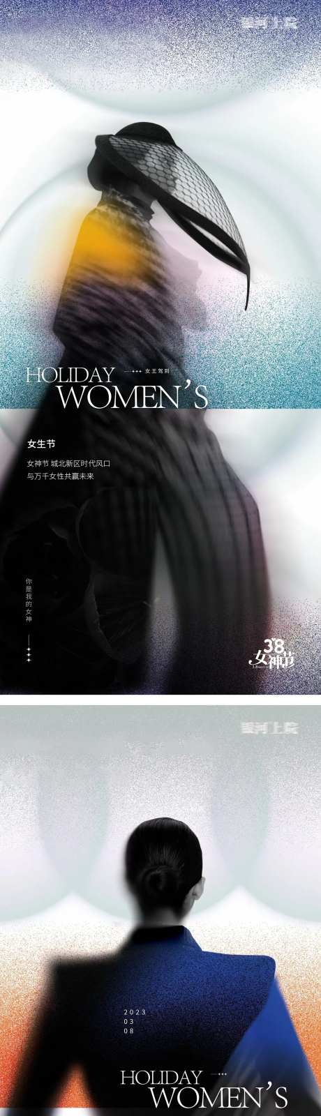 女神节妇女节极简海报-采灵感-https://www.cailinggan.com/