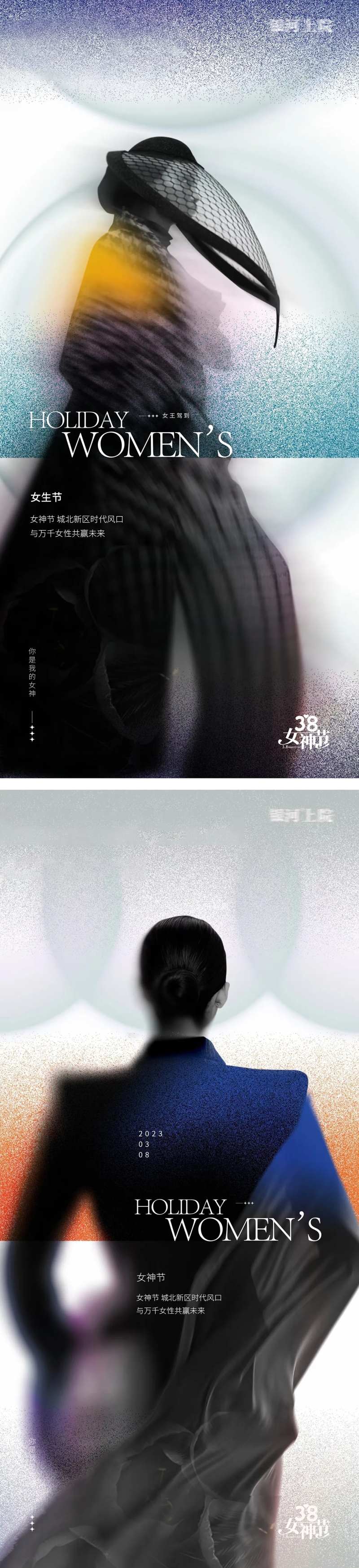 女神节妇女节极简海报-采灵感-cailinggan.com