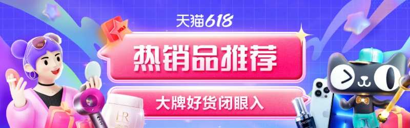 活动入口促销banner-采灵感-cailinggan.com