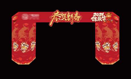 春节门头龙门架                                                                                                                                                                                                 -采灵感-https://www.cailinggan.com/