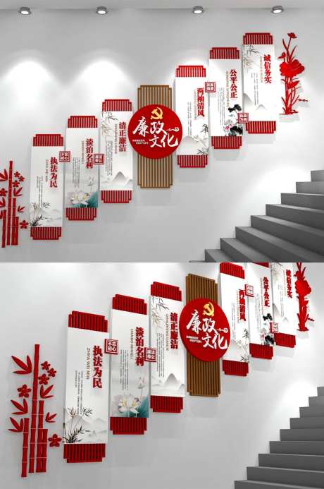 楼梯通道党建廉政文化墙-采灵感-https://www.cailinggan.com/