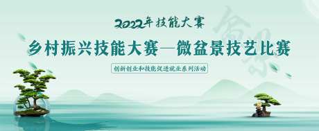 盆景技艺-采灵感-https://www.cailinggan.com/