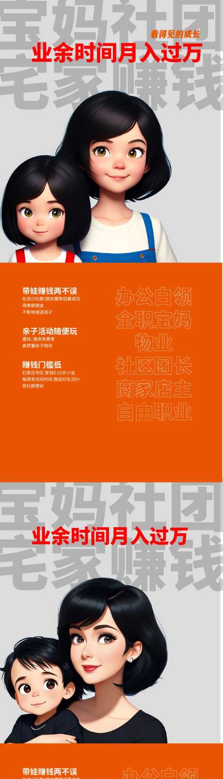 全民分销微商宝妈销售转销系列海报-采灵感-https://www.cailinggan.com/