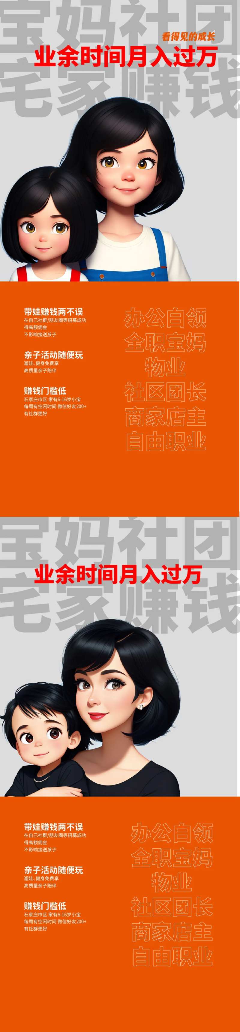 全民分销微商宝妈销售转销系列海报-采灵感-cailinggan.com