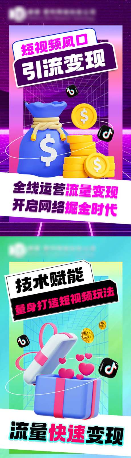 抖音引流每日一图                                                                                                                                                                                                -采灵感-https://www.cailinggan.com/