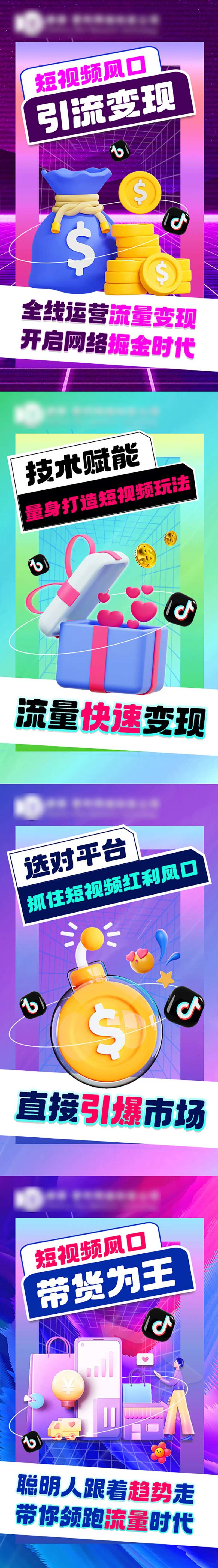 抖音引流每日一图                                                                                                                                                                                                -采灵感-cailinggan.com