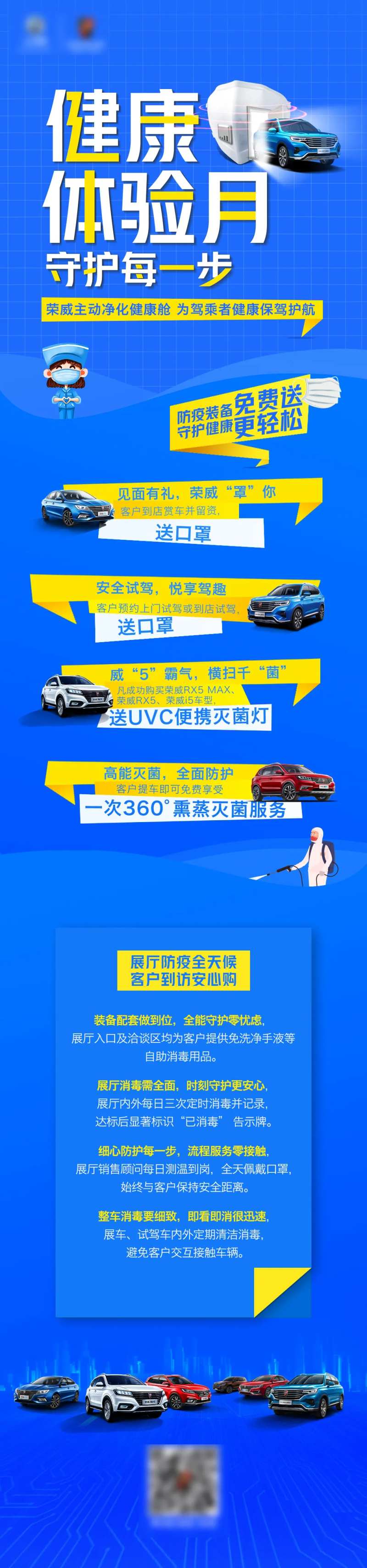 汽车健康体验月长图-采灵感-cailinggan.com