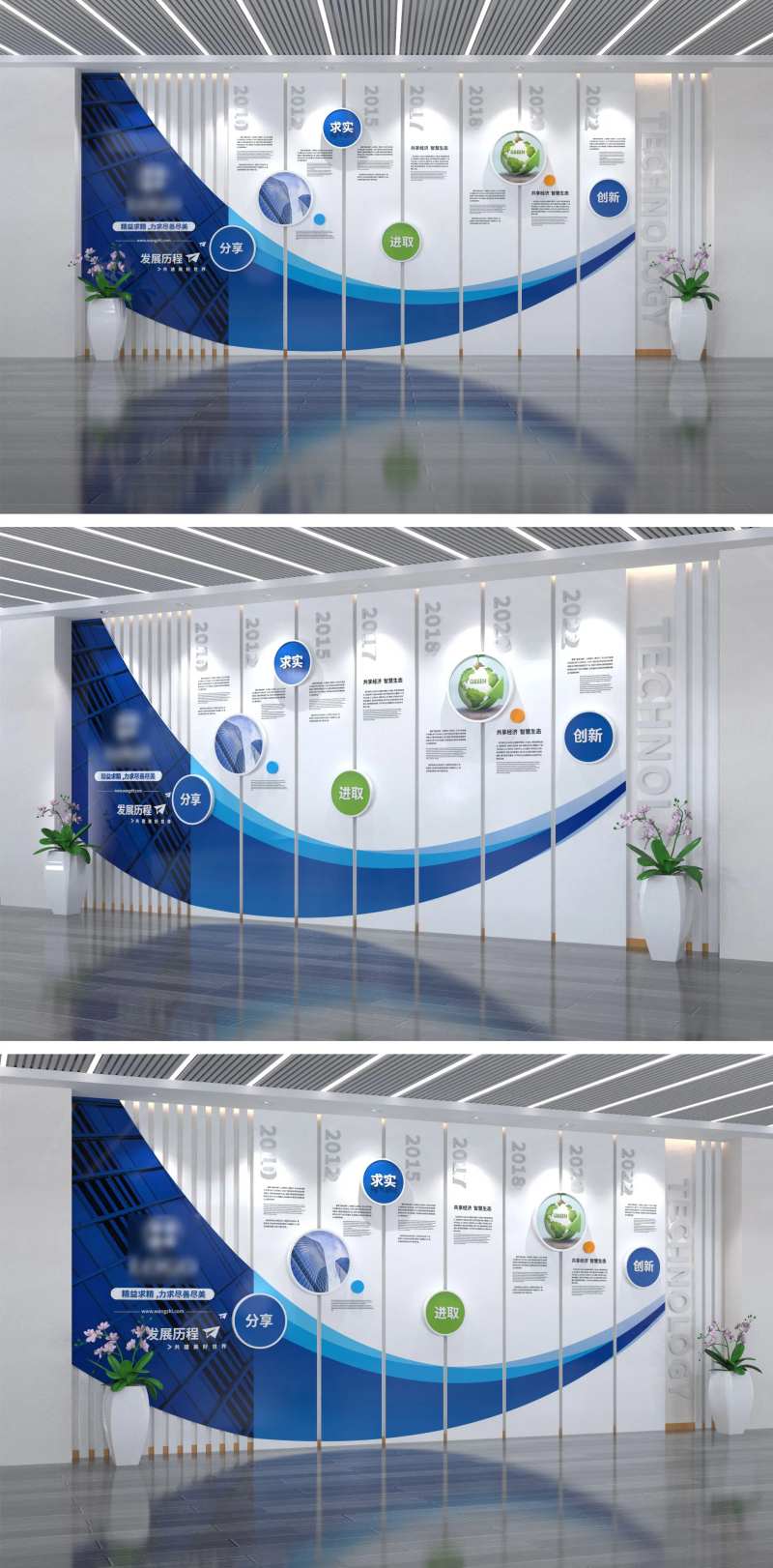 蓝色大气公司发展历程文化墙-采灵感-cailinggan.com