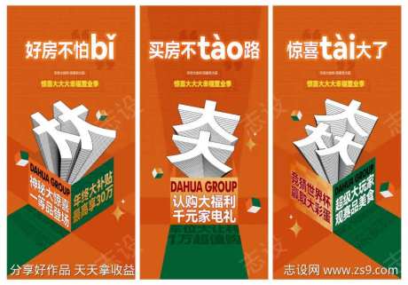 年终礼盒橙色置业补贴海报微信稿单图价值稿-采灵感-https://www.cailinggan.com/