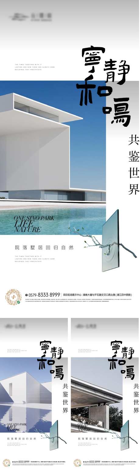 抽象建筑景观价值海报-采灵感-https://www.cailinggan.com/
