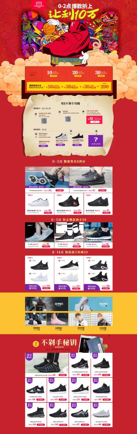 双11大促运动鞋服活动页面-采灵感-https://www.cailinggan.com/