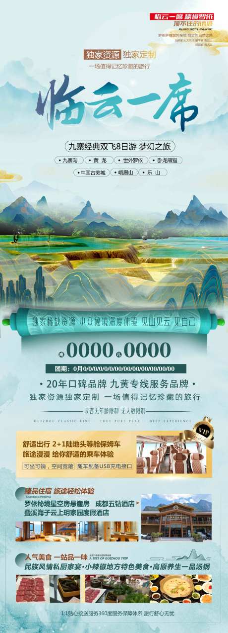 临云一席-采灵感-https://www.cailinggan.com/