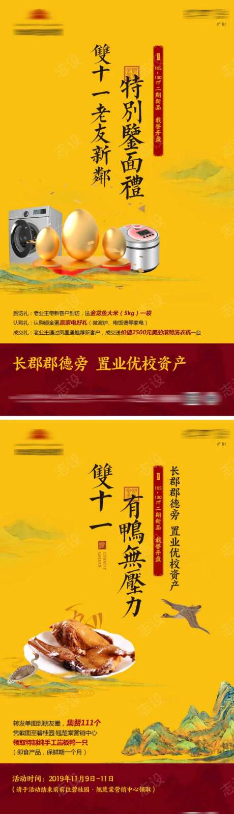 老带新活动推广单图-采灵感-https://www.cailinggan.com/