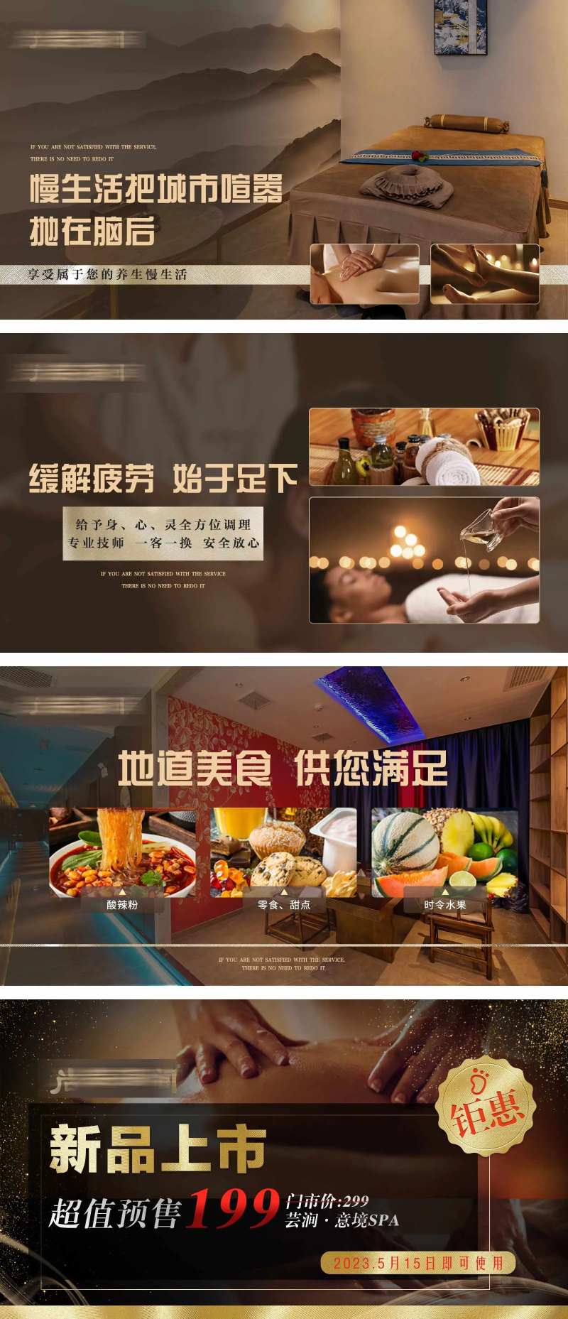 足浴店轮播图-采灵感-cailinggan.com