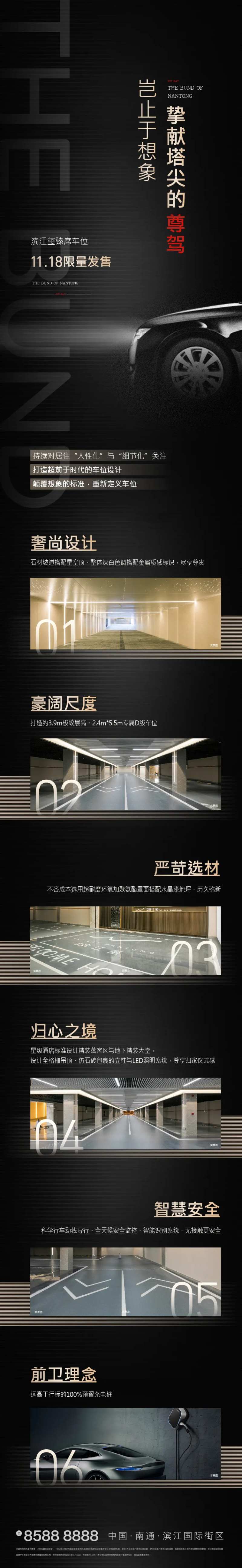车位限量发售长图-采灵感-cailinggan.com