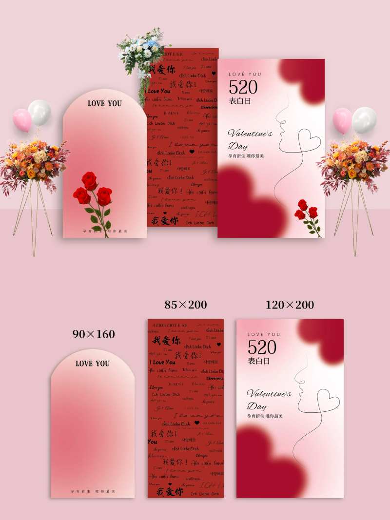 情人节粉色浪漫美陈背景板-采灵感-cailinggan.com