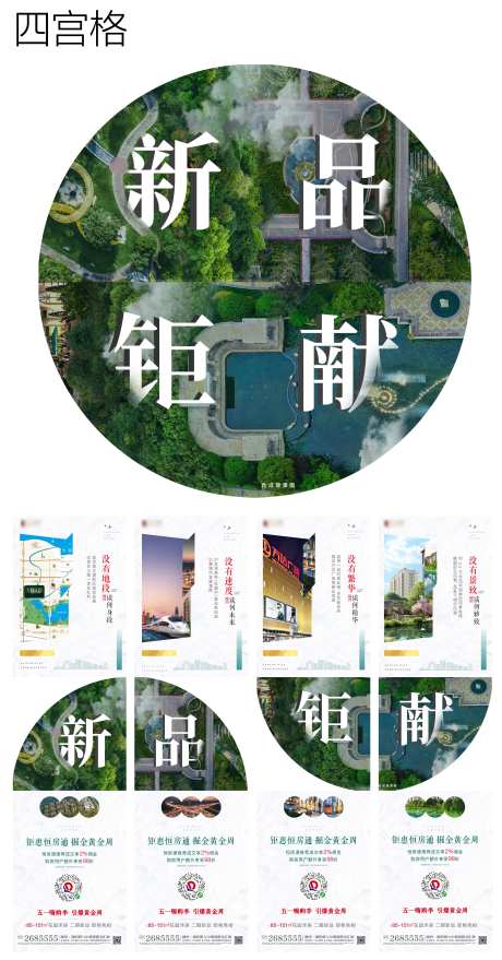 配套四宫格-采灵感-https://www.cailinggan.com/