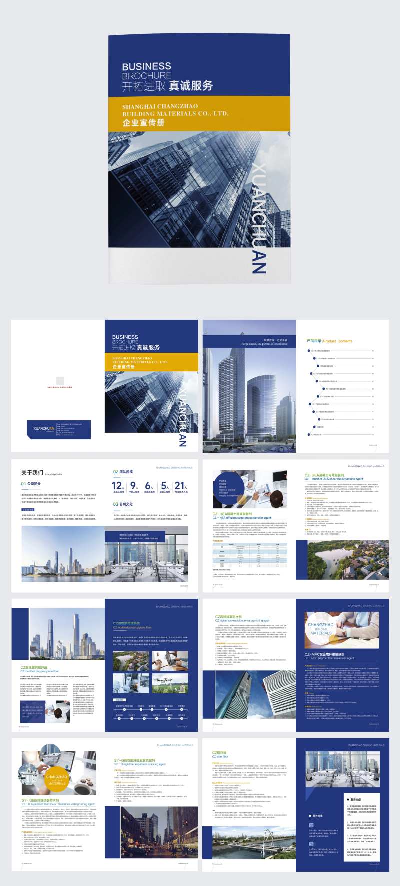 科技公司宣传册-采灵感-cailinggan.com