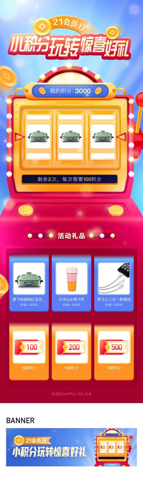 积分商城抽奖老虎机-采灵感-https://www.cailinggan.com/