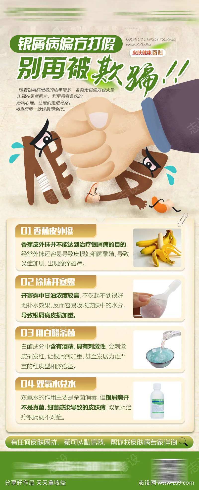 皮肤健康科普-采灵感-cailinggan.com