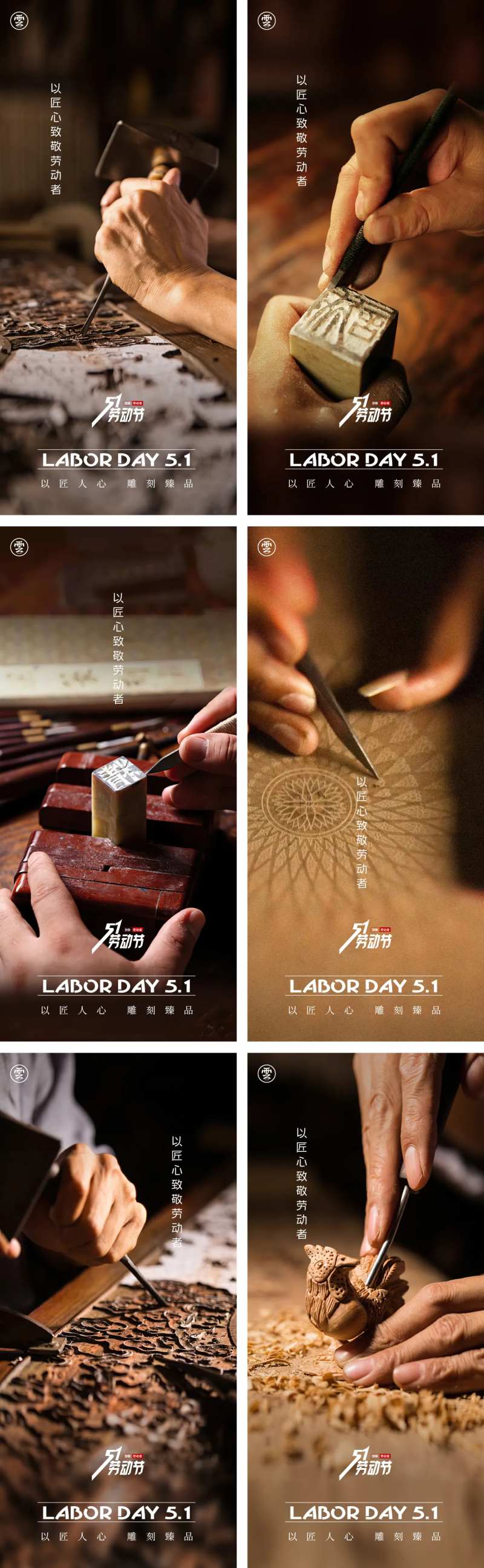 51劳动节海报-采灵感-cailinggan.com