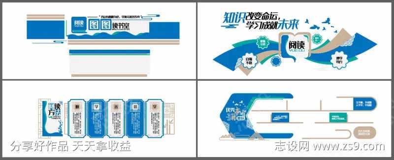 蓝色现代企业读书室阅读室图书馆文化墙展馆-采灵感-cailinggan.com