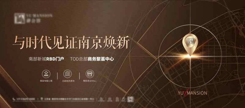 与时代见证南京焕新背景板-采灵感-cailinggan.com