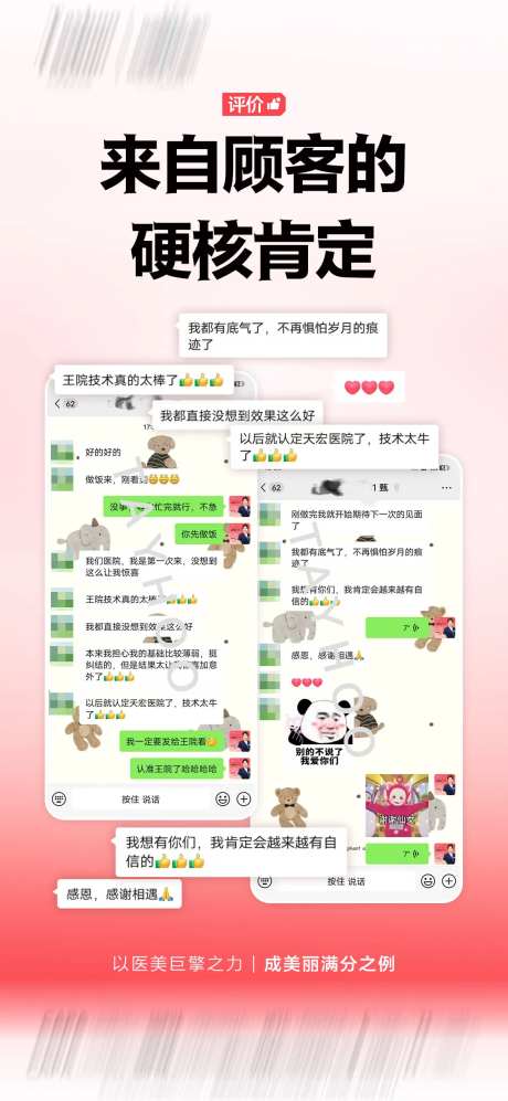 好评如潮-采灵感-https://www.cailinggan.com/